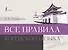 Все правила корейского языка - 0