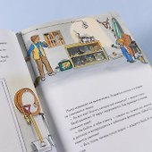 Якоб учится самостоятельности. 10 историй в одной книге - 1