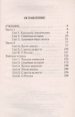 Английский язык. 5 класс. Все домашние работы к УМК О.В. Афанасьевой, И.В. Михеевой - 1