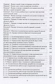 Геодезическое обеспечение строительства - 2
