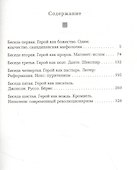 Герои, почитание героев и героическое в истории - 1