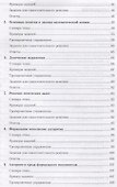 Информатика: Пособие для подготовки к ЕГЭ. Учебное пособие - 2