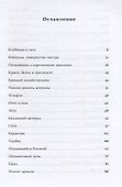 Человек сидящий: Документальная проза - 1