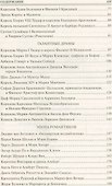 100 великих любовных драм - 2