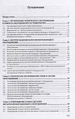Эксплуатация, обслуживание и диагностика технологических машин. Учебное пособие - 1