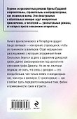 Инородное тело - 1