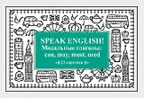 Speak English! Модальные глаголы: can, may, must, need_23 карточки