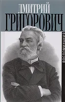 Литературные воспоминания