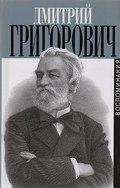 Литературные воспоминания