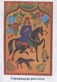 Р Народное творчество (мРусНарТвор) Богуславская - 1