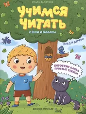 Влад и дерево