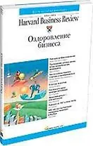 Оздоровление бизнеса