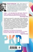 Симулякры - 1
