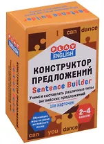 Play English Конструктор предложений. Учимся состовлять различные типы английских предложений