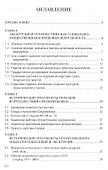 Экскурсионная деятельность в индустрии гостеприимства. Учебное пособие - 1