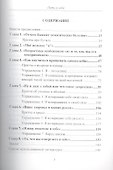 Путь к себе. Практикум по устранению психосоматических заболеваний - 1