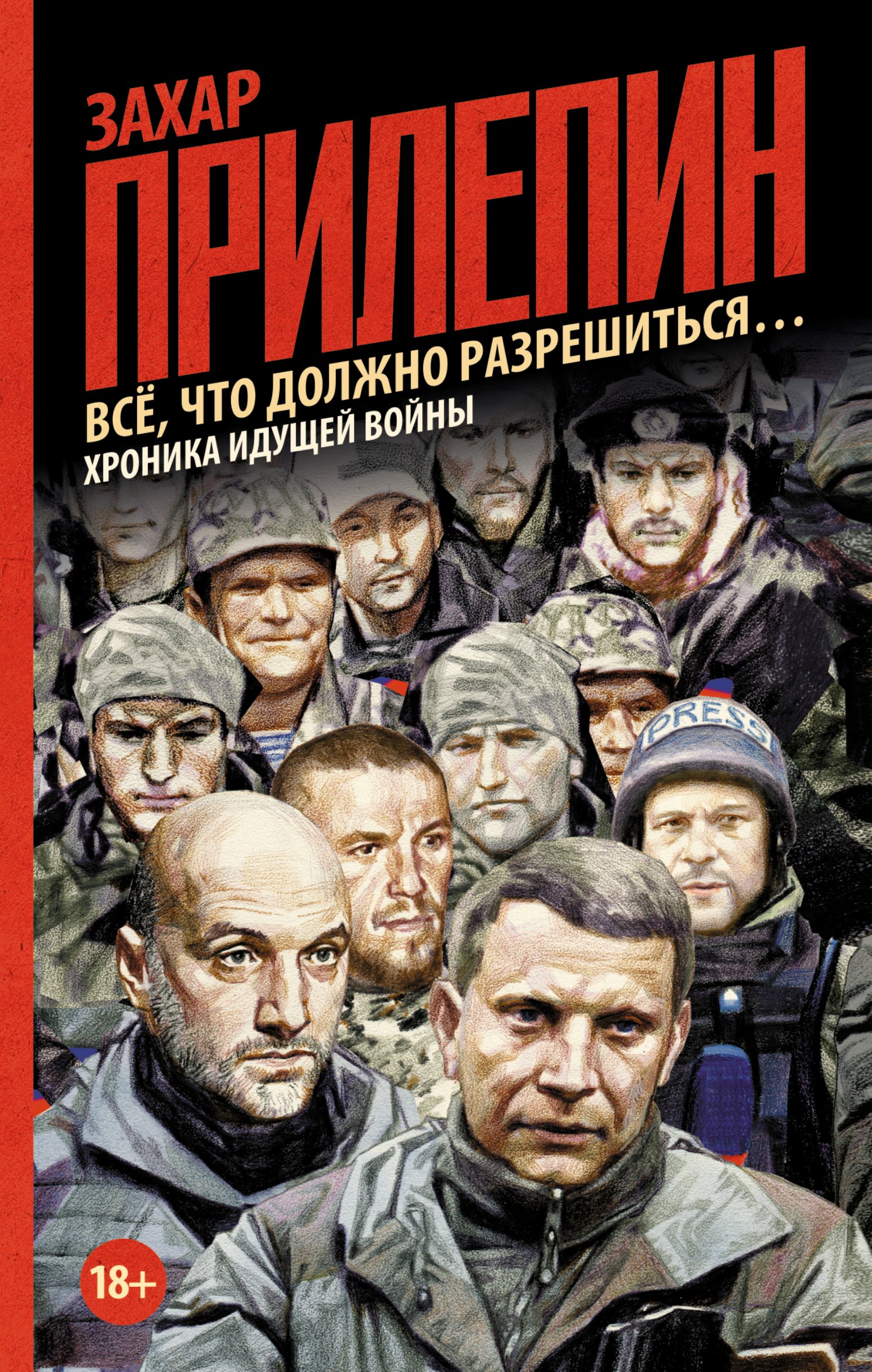 

Всё, что должно разрешиться...