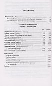 Таттвартха-раджаварттика - 1