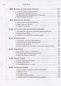 Экономика. Базовый уровень. 10-11 кл. Учебник. Изд.4 - 2