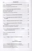 Азбука беременности. - 2
