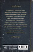Тропа ведьм. Слезы навий - 1