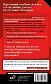 Хулиномика. Home edition: толще, длиннее, эффективнее - 1