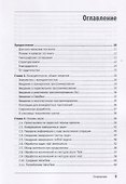 Конкурентность в C#. Асинхронное, параллельное и многопоточное программирование. 2-е межд. изд. - 2