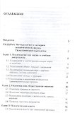 Политология. Учебник - 1