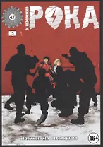 И немножко Рока. Часть 3