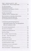 Толстокожая мимоза: Быть счастливым - или нормальным? Эссе - 2