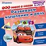 Развиваем мышление и речь - 0