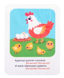 Развивающие карточки "Звукоповторялки". 30 карточек