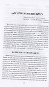 Под сенью русского престола. Тайны, страсти, интриги - 2