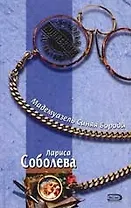 Мадемуазель Синяя Борода