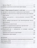 Компас переговорщика Книга о переговорах а не о разговорах (м) Бусыгин - 2
