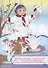 Весенние зарисовки. Альбом для рисования, чтения и творчества. 4-5 лет - 2
