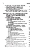 Малые инфаркты головного мозга - 2