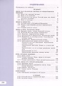 Русский язык. 10-11 классы. Базовый уровень. Учебник для общеобразовательных организаций - 1