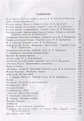 Русское письмо. Статьи. Рецензии. Портреты. Некрологи - 1