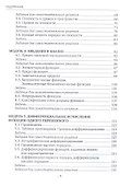 Математика. Практикум - 2