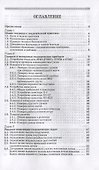 Геодезическая практика - 1