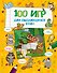 100 игр для выдающихся умов - 0
