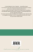 Укридж. Любовь на фоне кур - 1