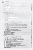 Размерные эффекты в наноматериалах - 2