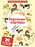Картинки-сортеры.Найди и собери собери веселые картинки - 1