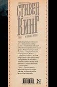 Тьма, - и больше ничего - 1