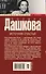 Источник счастья. Кн. 1 : роман - 1