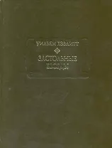 Застольные беседы