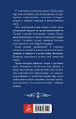 Заговор Дракона. Тайные хроники - 1