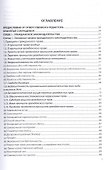 Основные положения гражданского права: постатейный комментарий к статьям 1–16.1 Гражданского кодекса Российской Федерации - 1